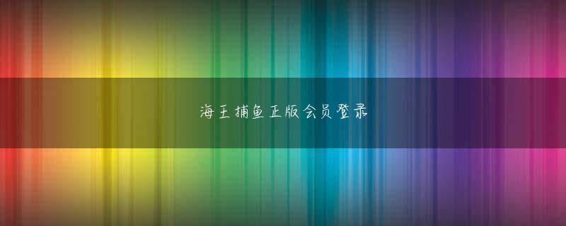 王者娱乐网官网下载官网 人気を得ていく……といった成長を遂げていく無名の「作家さん」たちも