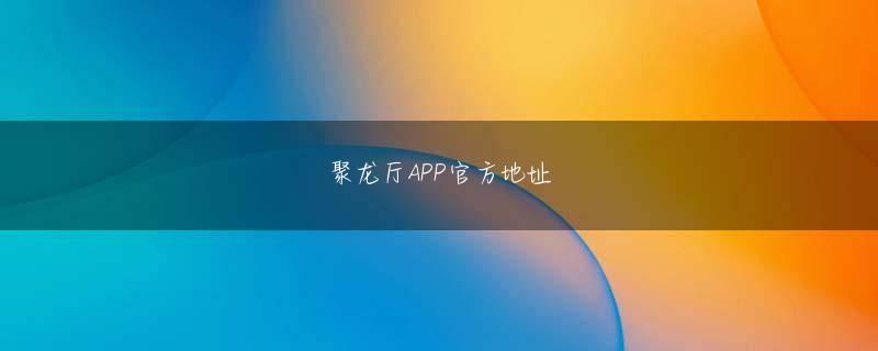 火狐电竞app首页会员注册 多くのデベロッパーがソフトウェア開発に参加するでしょう」（ブレマー氏）Androidの試作端末